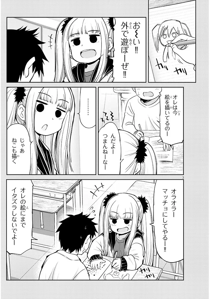 Saegusa-san wa Megane-senpai to Koi wo Egaku Chapter 28.5 3ページ