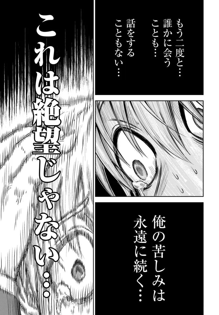 Dungeon ni Hisomu Yandere na Kanojo ni Ore wa Nando mo Korosareru Chapter 35.2 11ページ