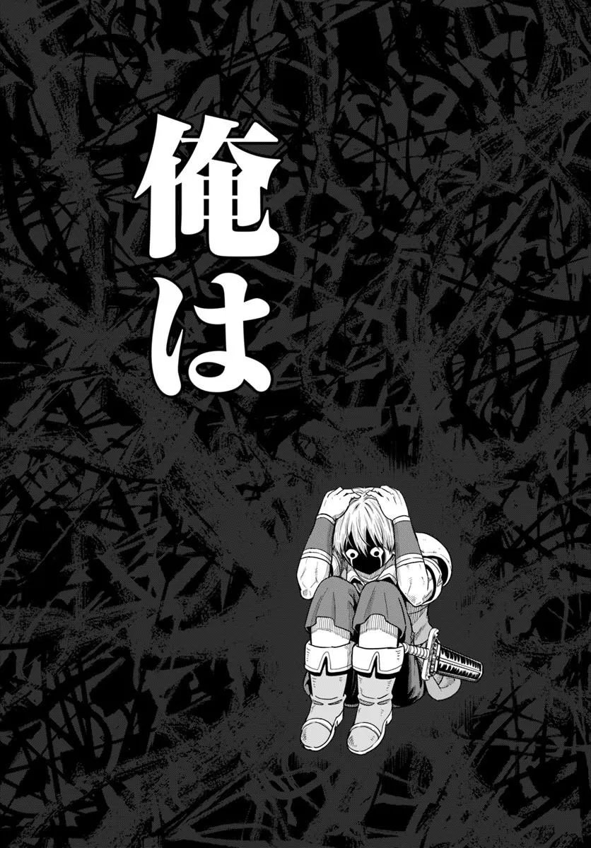Dungeon ni Hisomu Yandere na Kanojo ni Ore wa Nando mo Korosareru Chapter 35.2 12ページ
