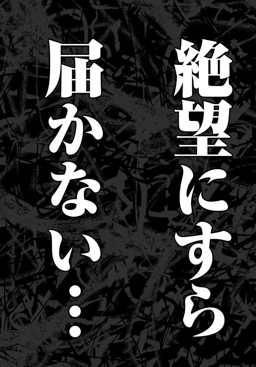 Dungeon ni Hisomu Yandere na Kanojo ni Ore wa Nando mo Korosareru Chapter 35.2 13ページ