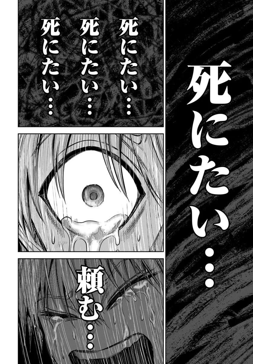 Dungeon ni Hisomu Yandere na Kanojo ni Ore wa Nando mo Korosareru Chapter 35.2 14ページ
