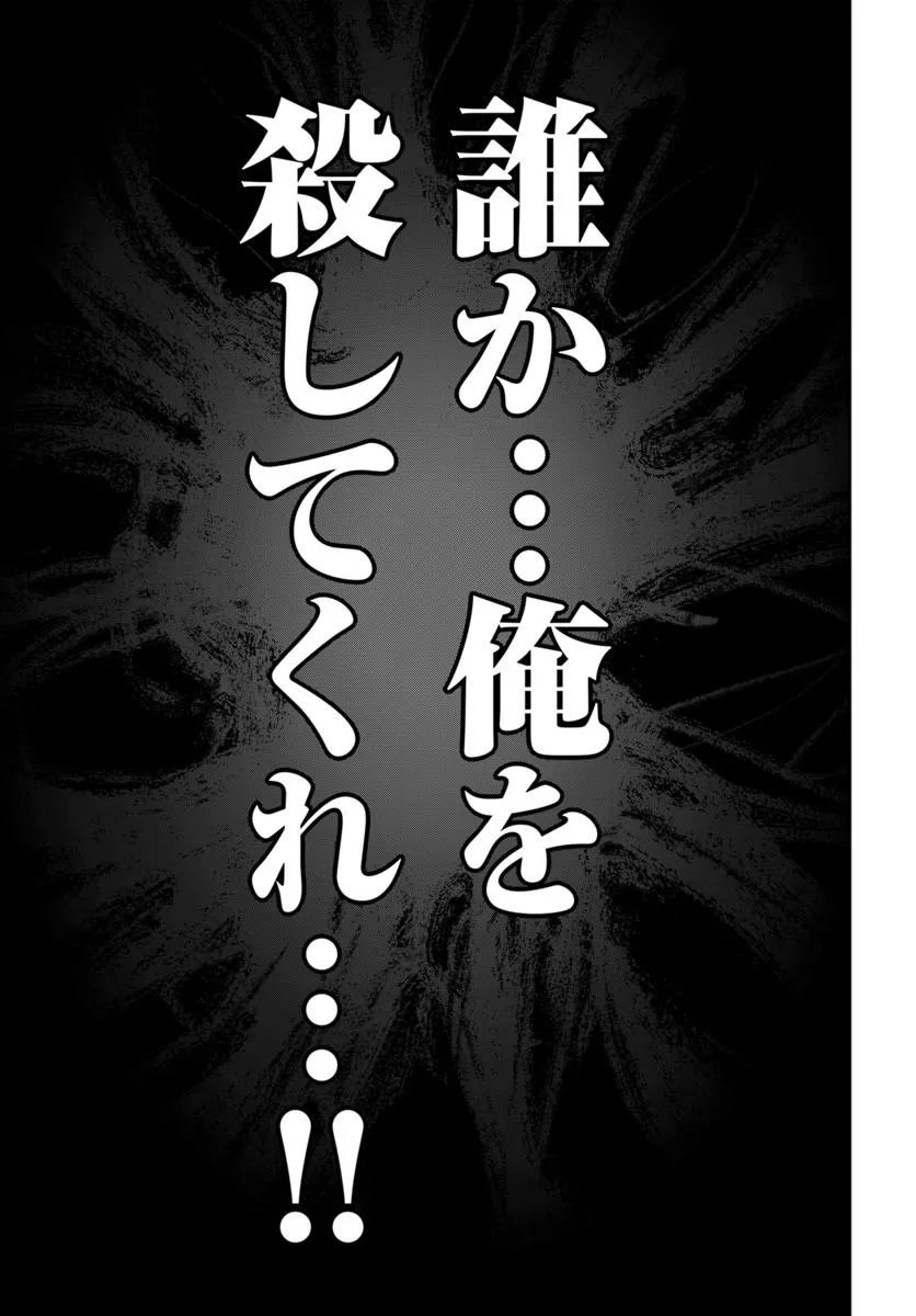 Dungeon ni Hisomu Yandere na Kanojo ni Ore wa Nando mo Korosareru Chapter 35.2 15ページ