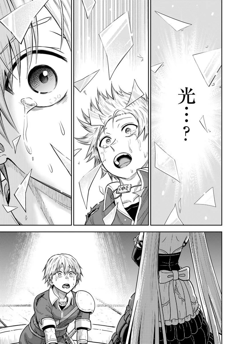 Dungeon ni Hisomu Yandere na Kanojo ni Ore wa Nando mo Korosareru Chapter 35.2 19ページ
