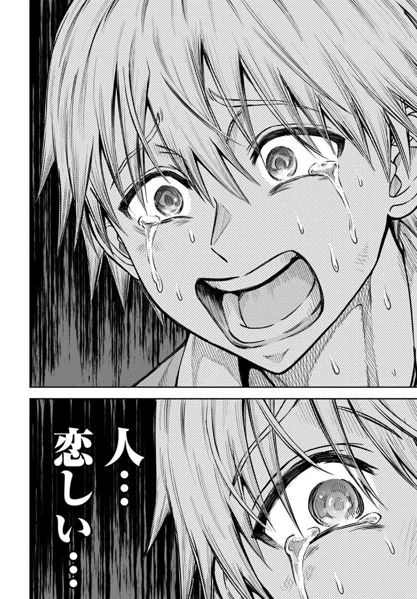 Dungeon ni Hisomu Yandere na Kanojo ni Ore wa Nando mo Korosareru Chapter 35.2 6ページ