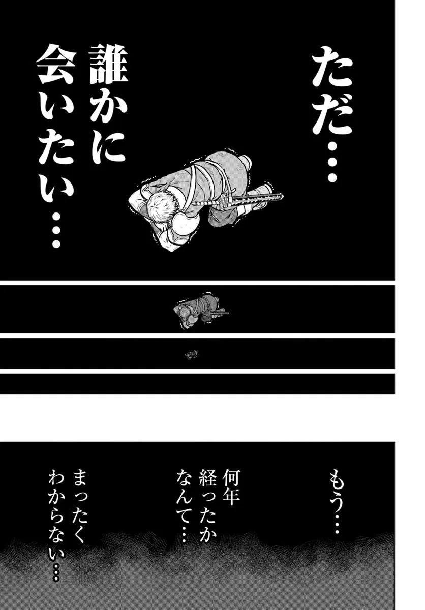 Dungeon ni Hisomu Yandere na Kanojo ni Ore wa Nando mo Korosareru Chapter 35.2 7ページ