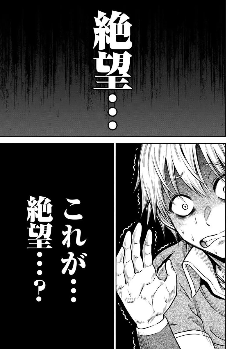 Dungeon ni Hisomu Yandere na Kanojo ni Ore wa Nando mo Korosareru Chapter 35.2 9ページ