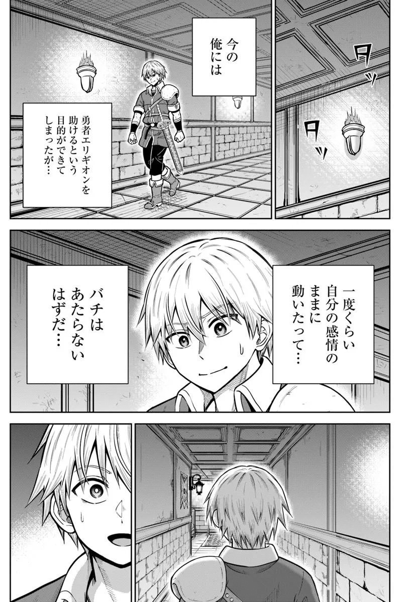 Dungeon ni Hisomu Yandere na Kanojo ni Ore wa Nando mo Korosareru Chapter 36.1 13ページ