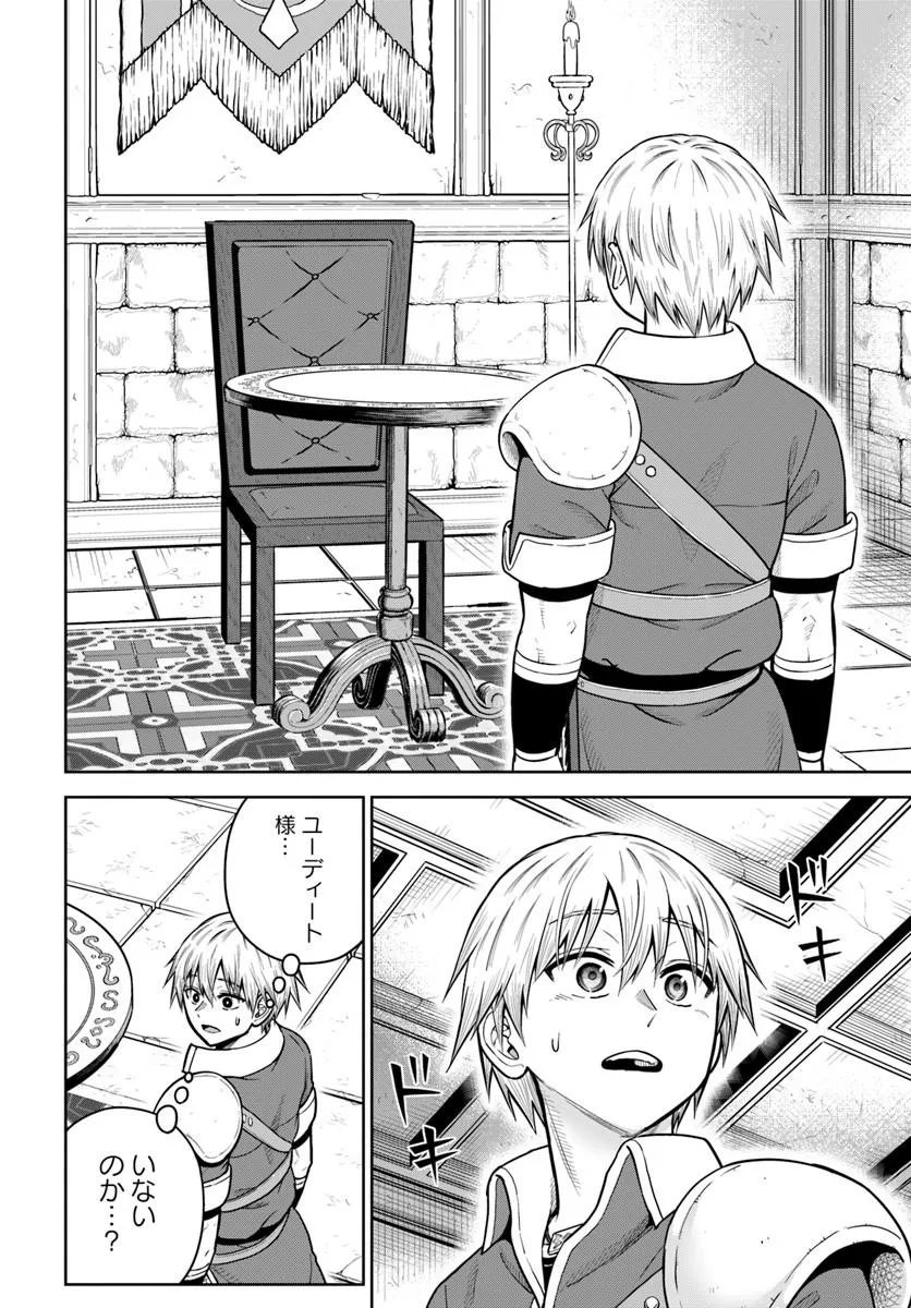 Dungeon ni Hisomu Yandere na Kanojo ni Ore wa Nando mo Korosareru Chapter 36.1 14ページ