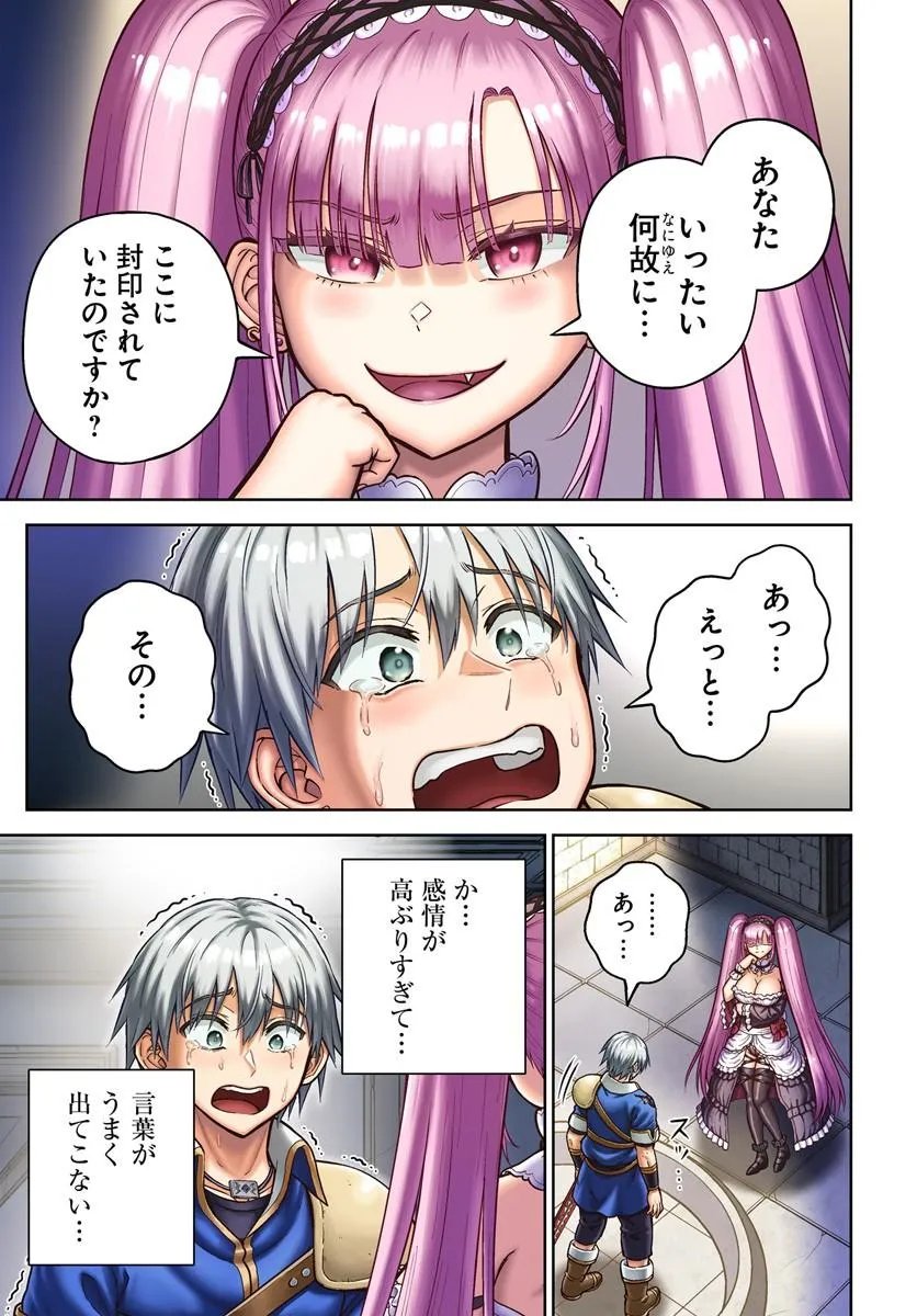 Dungeon ni Hisomu Yandere na Kanojo ni Ore wa Nando mo Korosareru Chapter 36.1 3ページ