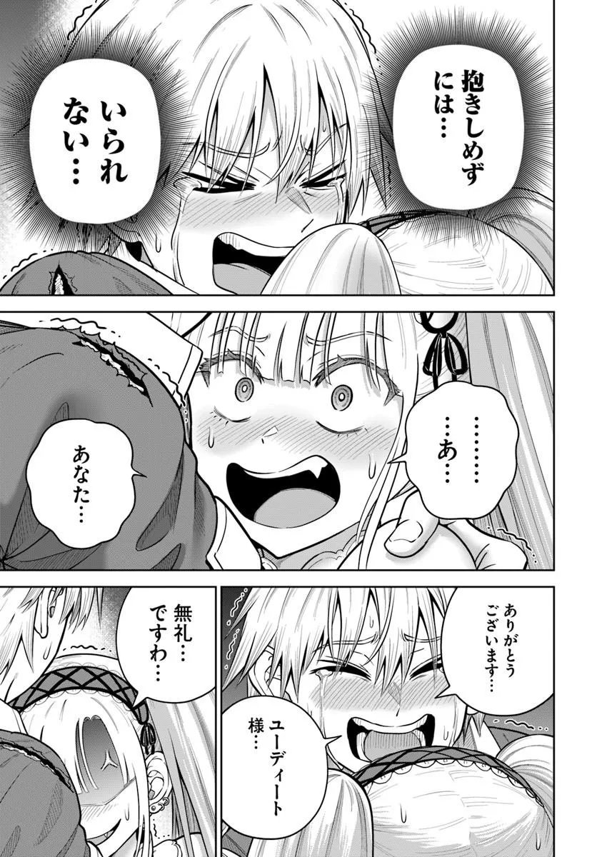 Dungeon ni Hisomu Yandere na Kanojo ni Ore wa Nando mo Korosareru Chapter 36.1 7ページ