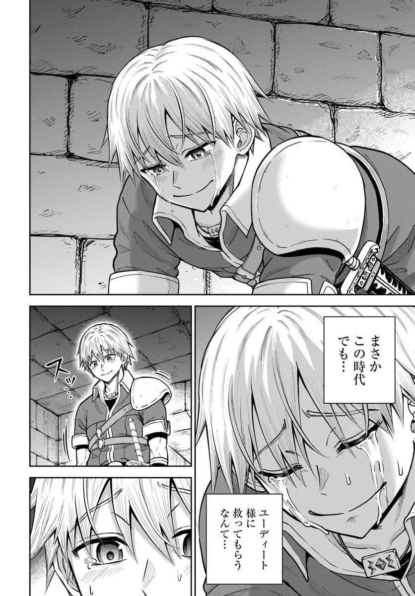 Dungeon ni Hisomu Yandere na Kanojo ni Ore wa Nando mo Korosareru Chapter 36.1 10ページ