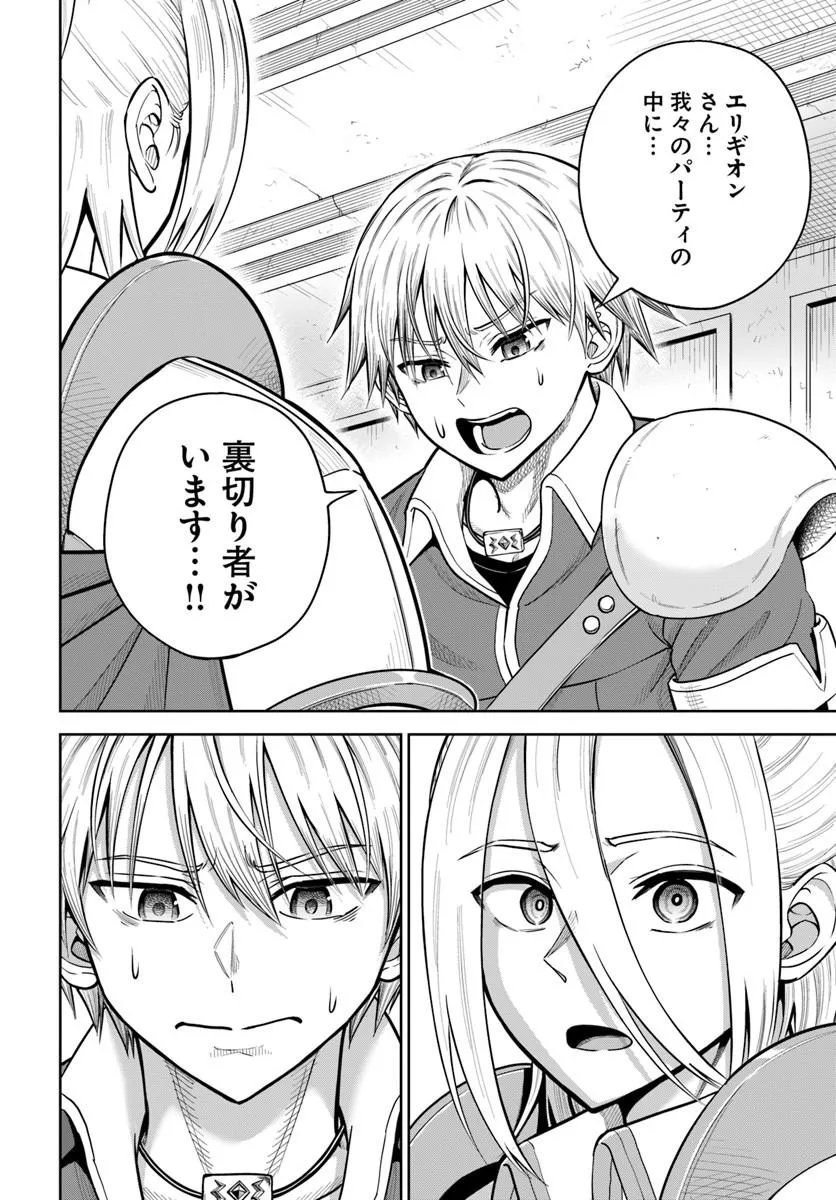 Dungeon ni Hisomu Yandere na Kanojo ni Ore wa Nando mo Korosareru Chapter 36.2 12ページ