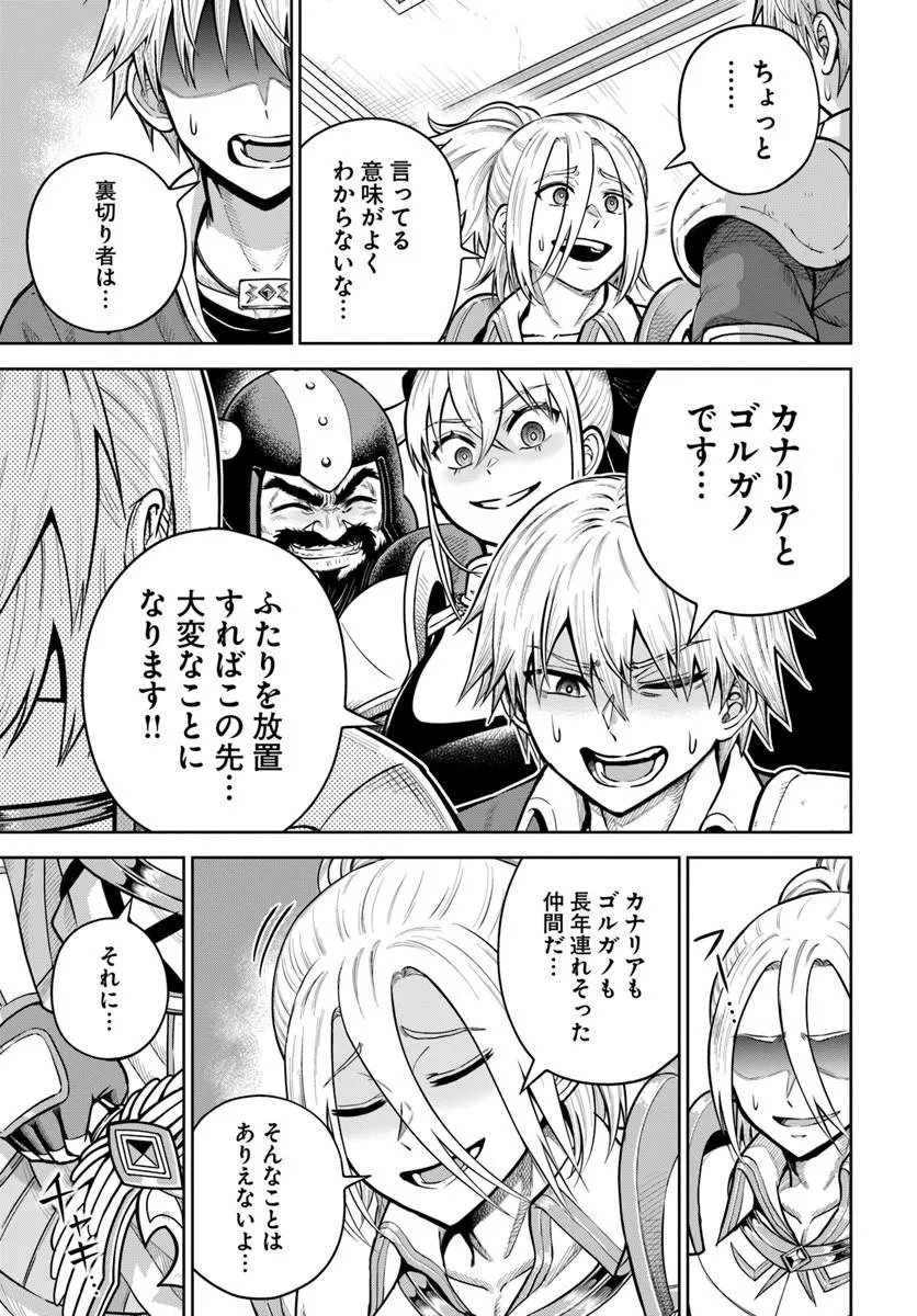 Dungeon ni Hisomu Yandere na Kanojo ni Ore wa Nando mo Korosareru Chapter 36.2 13ページ