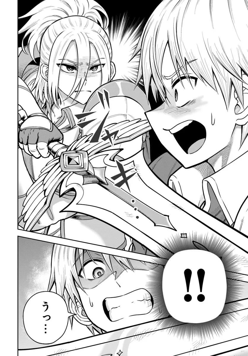 Dungeon ni Hisomu Yandere na Kanojo ni Ore wa Nando mo Korosareru Chapter 36.2 14ページ