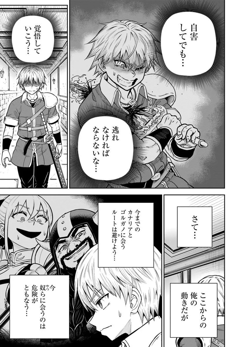 Dungeon ni Hisomu Yandere na Kanojo ni Ore wa Nando mo Korosareru Chapter 36.2 5ページ
