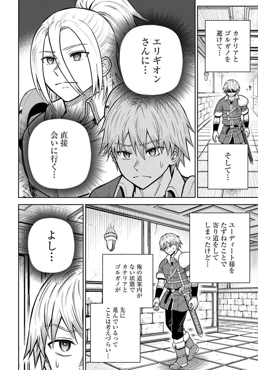Dungeon ni Hisomu Yandere na Kanojo ni Ore wa Nando mo Korosareru Chapter 36.2 6ページ