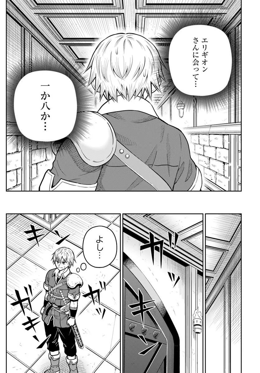 Dungeon ni Hisomu Yandere na Kanojo ni Ore wa Nando mo Korosareru Chapter 36.2 7ページ