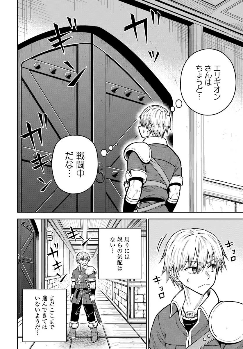Dungeon ni Hisomu Yandere na Kanojo ni Ore wa Nando mo Korosareru Chapter 36.2 8ページ