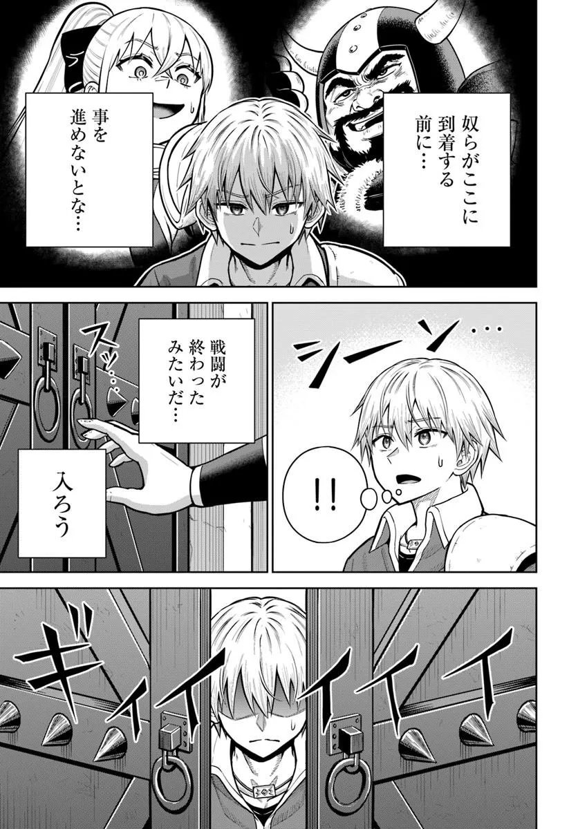 Dungeon ni Hisomu Yandere na Kanojo ni Ore wa Nando mo Korosareru Chapter 36.2 9ページ
