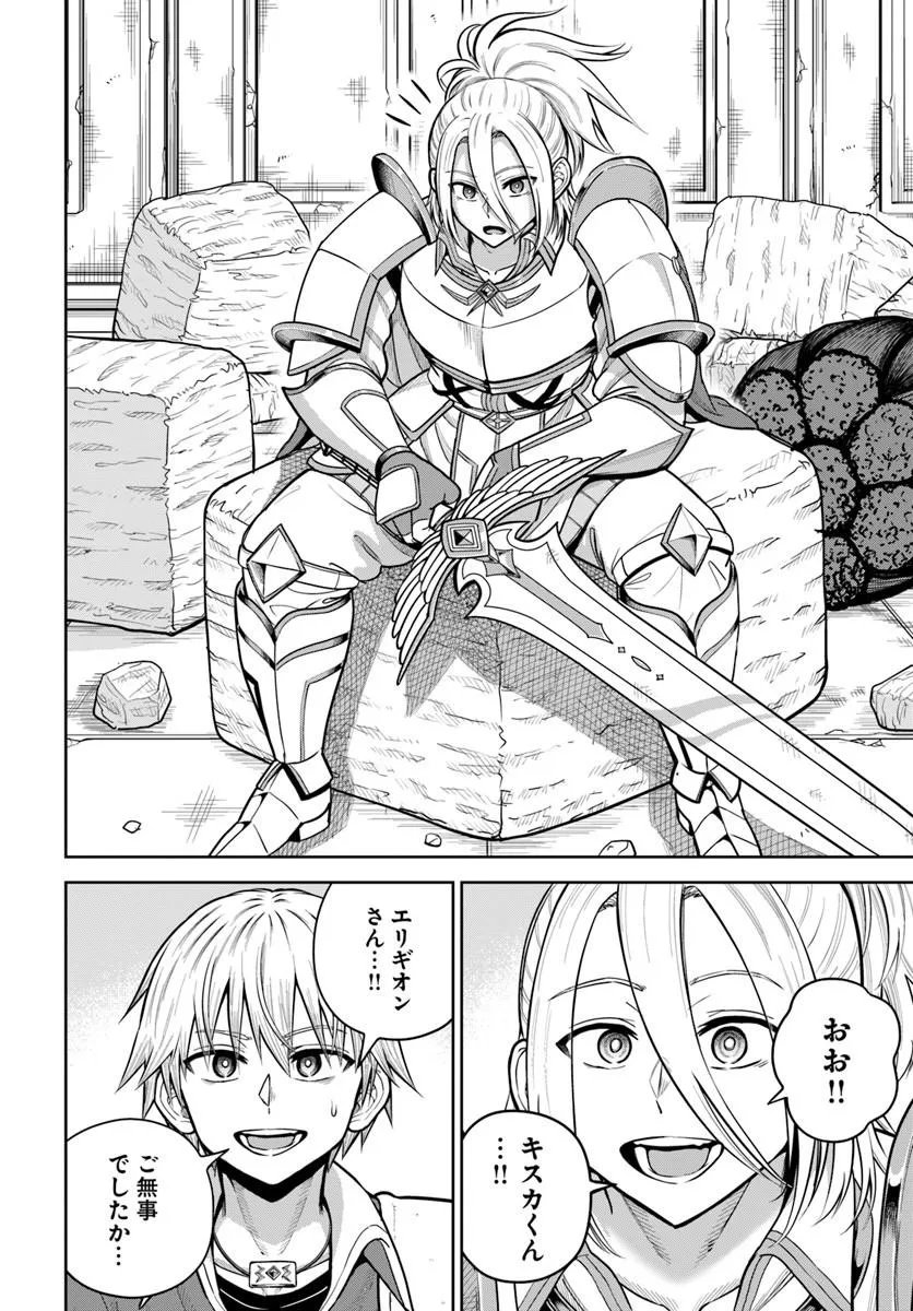 Dungeon ni Hisomu Yandere na Kanojo ni Ore wa Nando mo Korosareru Chapter 36.2 10ページ