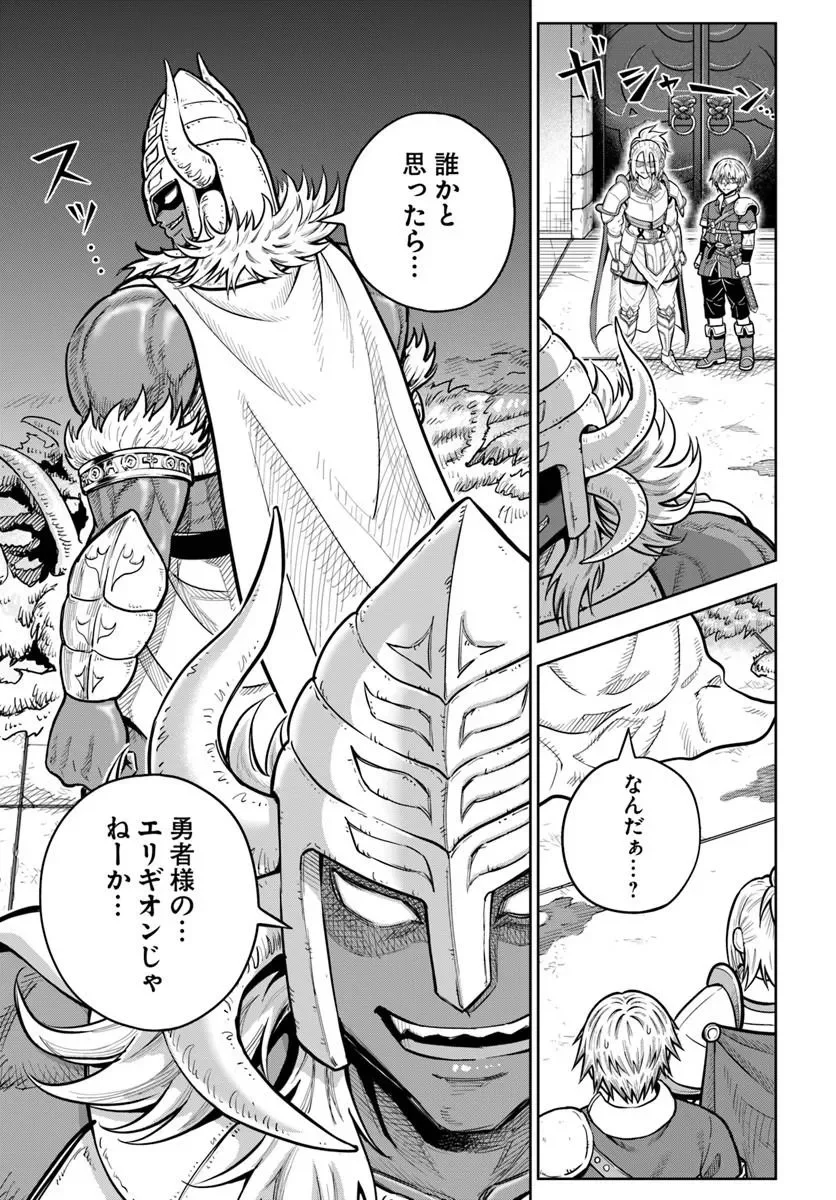 Dungeon ni Hisomu Yandere na Kanojo ni Ore wa Nando mo Korosareru Chapter 37.1 13ページ