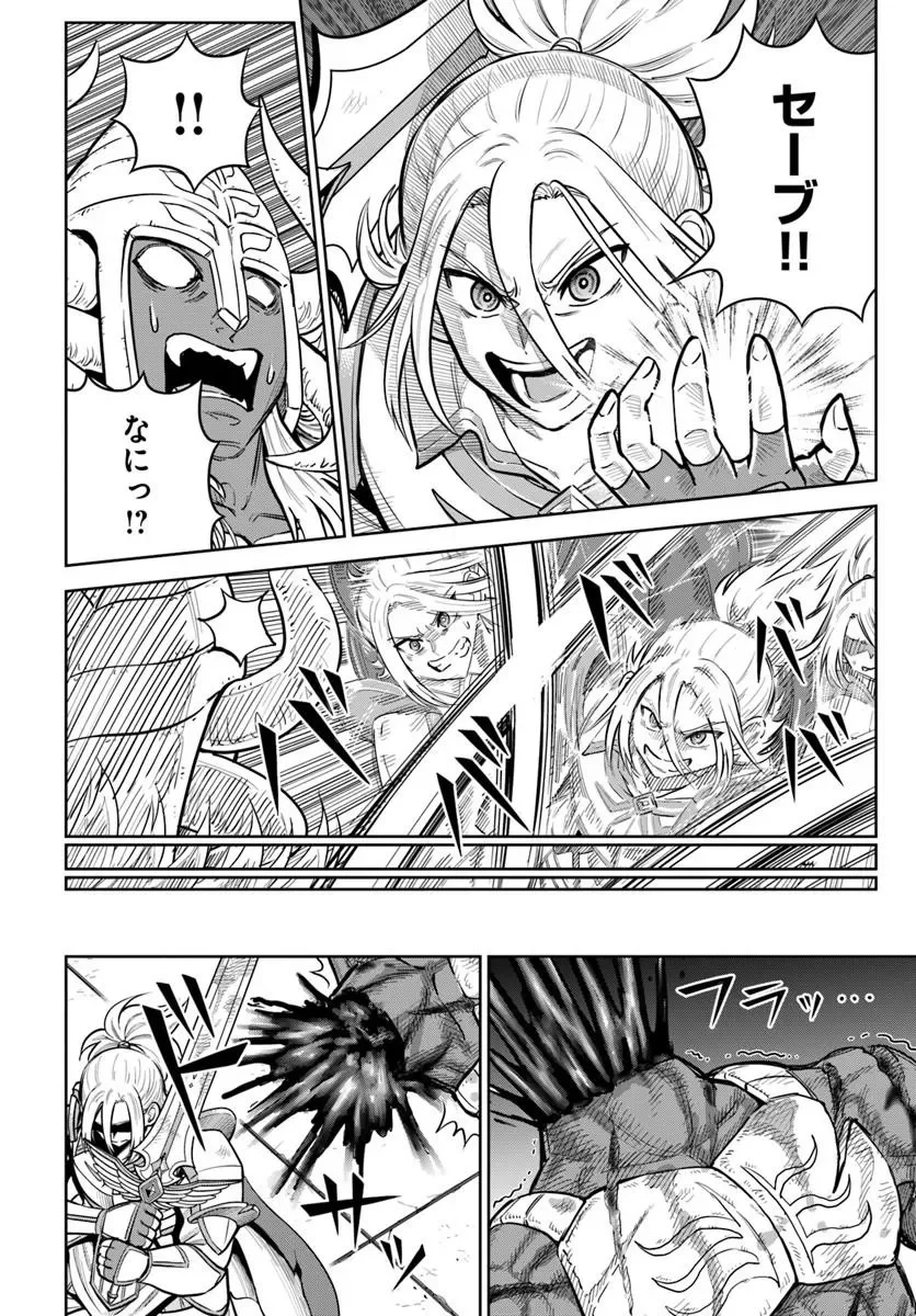 Dungeon ni Hisomu Yandere na Kanojo ni Ore wa Nando mo Korosareru Chapter 37.1 16ページ