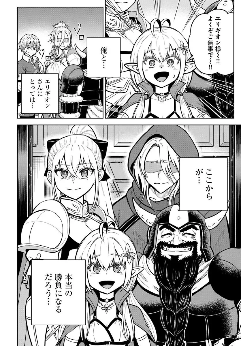 Dungeon ni Hisomu Yandere na Kanojo ni Ore wa Nando mo Korosareru Chapter 37.1 18ページ