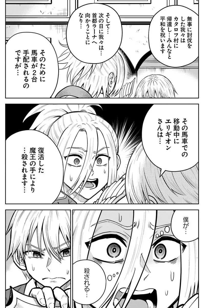 Dungeon ni Hisomu Yandere na Kanojo ni Ore wa Nando mo Korosareru Chapter 37.1 5ページ