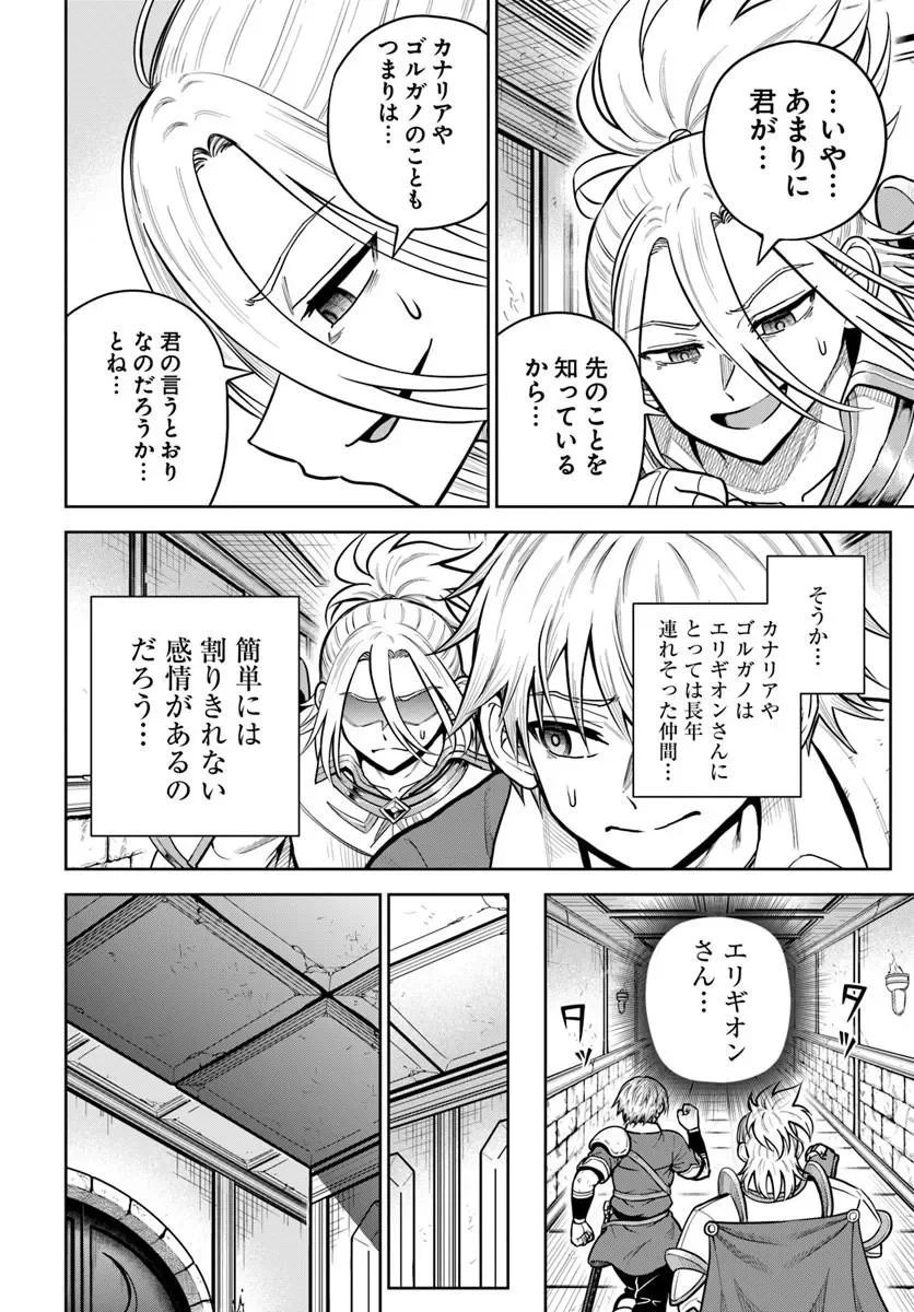 Dungeon ni Hisomu Yandere na Kanojo ni Ore wa Nando mo Korosareru Chapter 37.1 10ページ