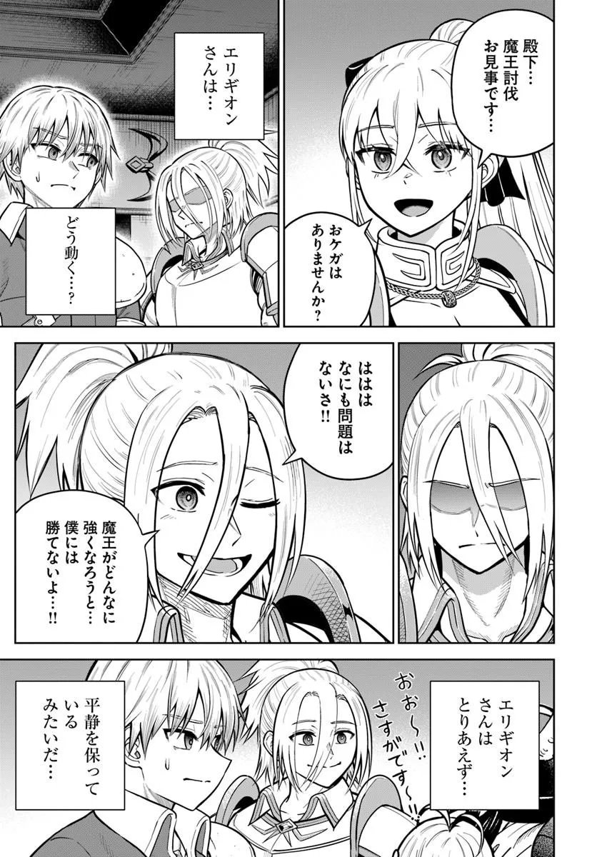 Dungeon ni Hisomu Yandere na Kanojo ni Ore wa Nando mo Korosareru Chapter 37.2 1ページ