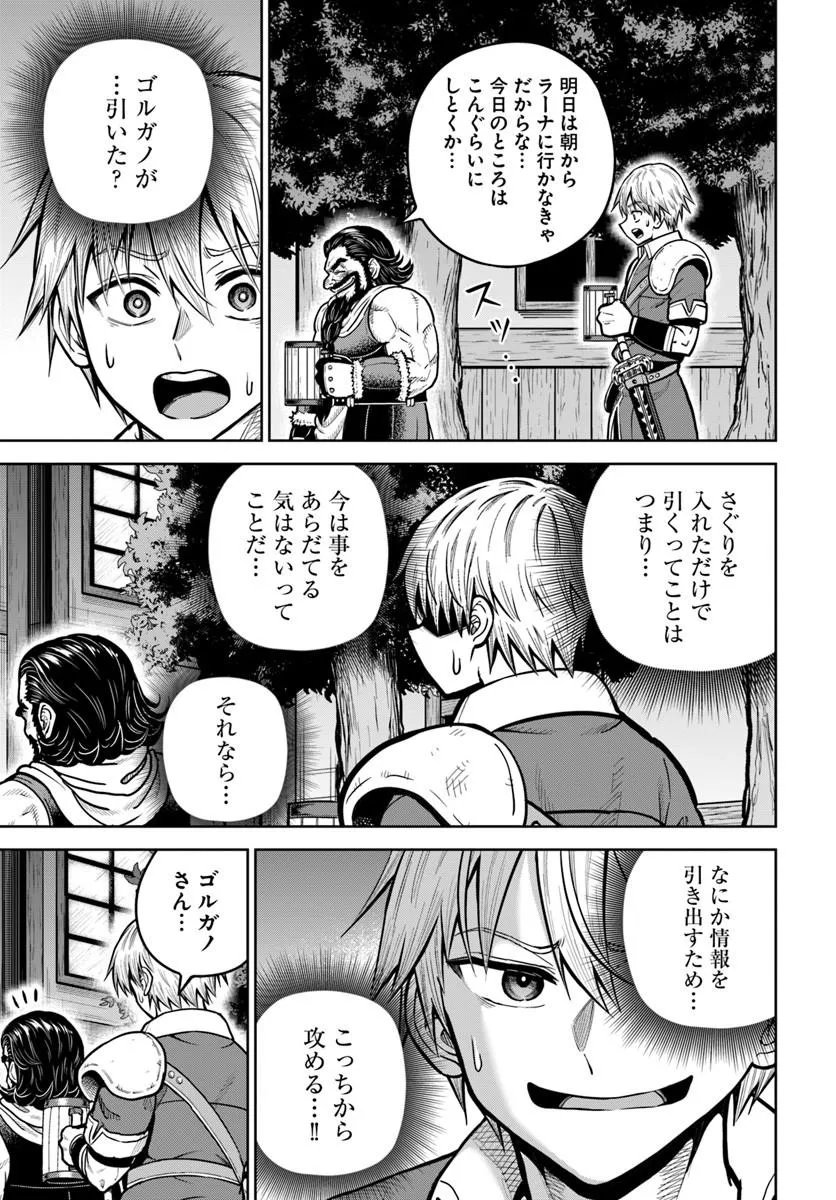 Dungeon ni Hisomu Yandere na Kanojo ni Ore wa Nando mo Korosareru Chapter 37.2 11ページ