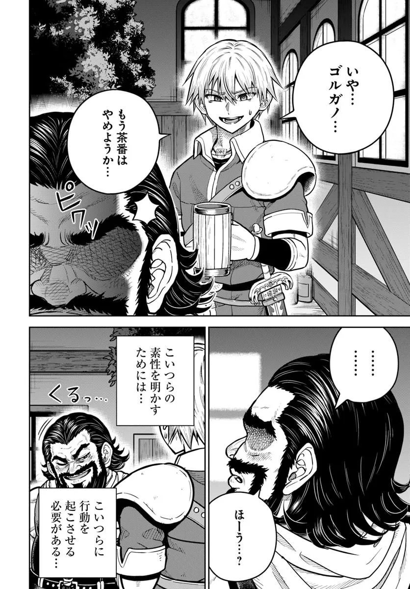 Dungeon ni Hisomu Yandere na Kanojo ni Ore wa Nando mo Korosareru Chapter 37.2 12ページ