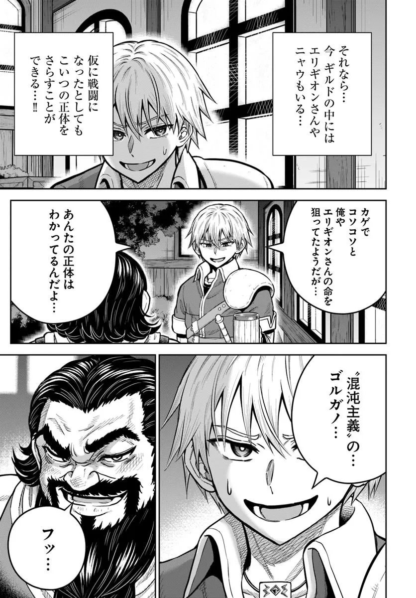 Dungeon ni Hisomu Yandere na Kanojo ni Ore wa Nando mo Korosareru Chapter 37.2 13ページ