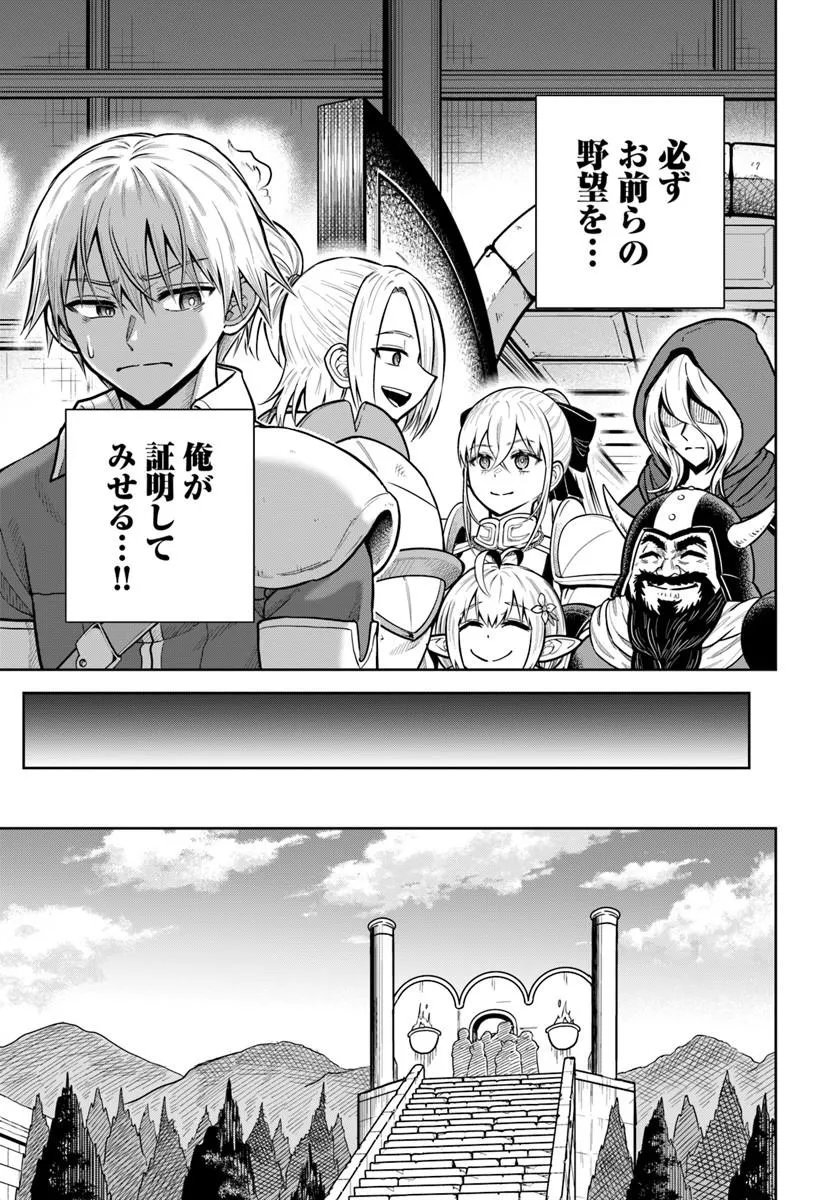 Dungeon ni Hisomu Yandere na Kanojo ni Ore wa Nando mo Korosareru Chapter 37.2 3ページ