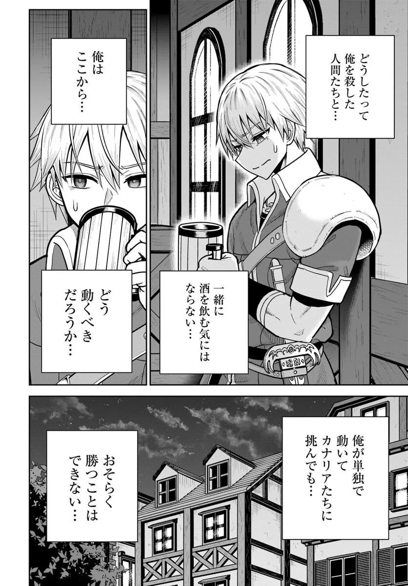 Dungeon ni Hisomu Yandere na Kanojo ni Ore wa Nando mo Korosareru Chapter 37.2 6ページ