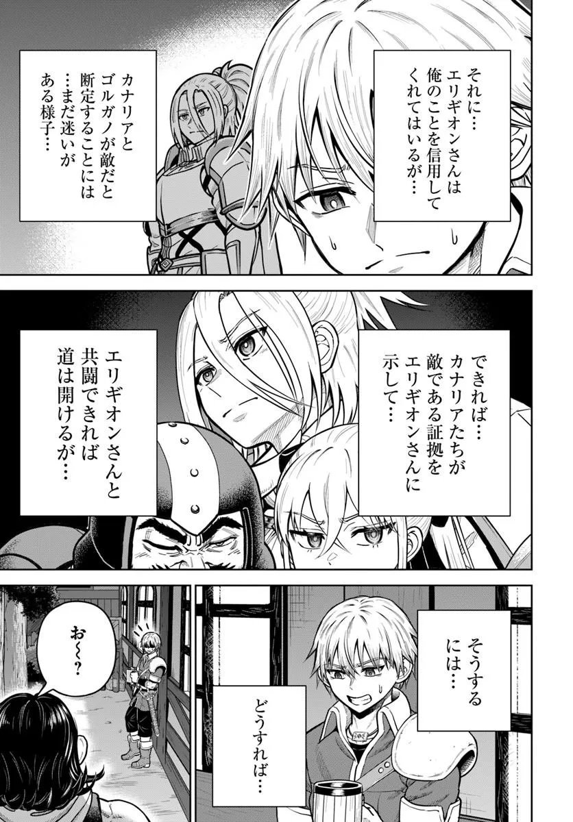 Dungeon ni Hisomu Yandere na Kanojo ni Ore wa Nando mo Korosareru Chapter 37.2 7ページ