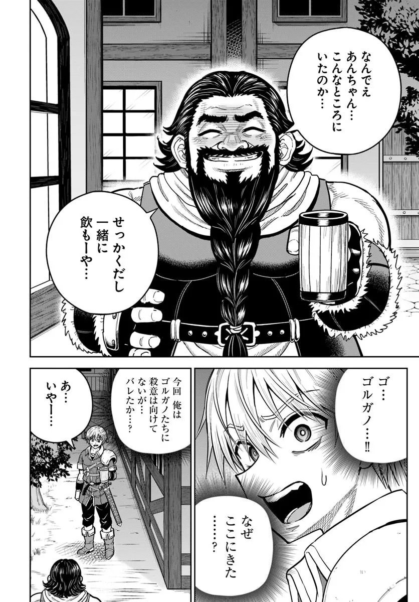 Dungeon ni Hisomu Yandere na Kanojo ni Ore wa Nando mo Korosareru Chapter 37.2 8ページ