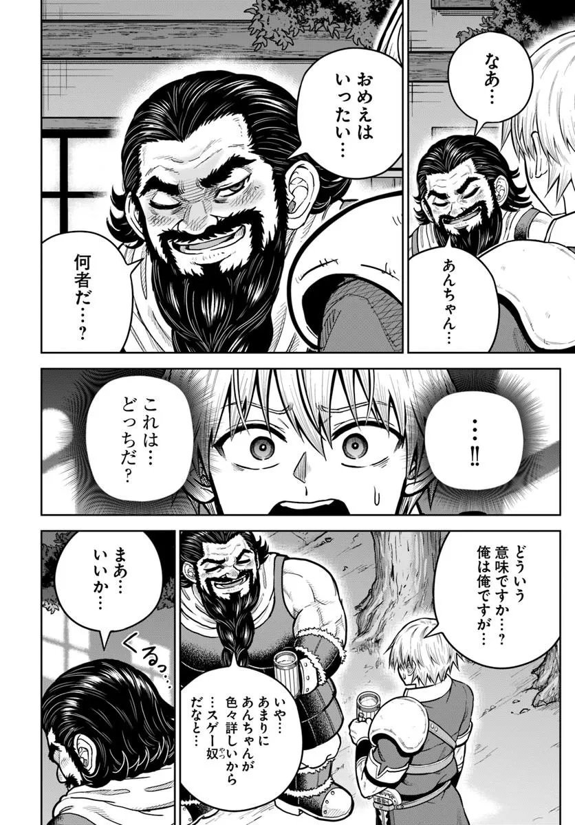 Dungeon ni Hisomu Yandere na Kanojo ni Ore wa Nando mo Korosareru Chapter 37.2 10ページ