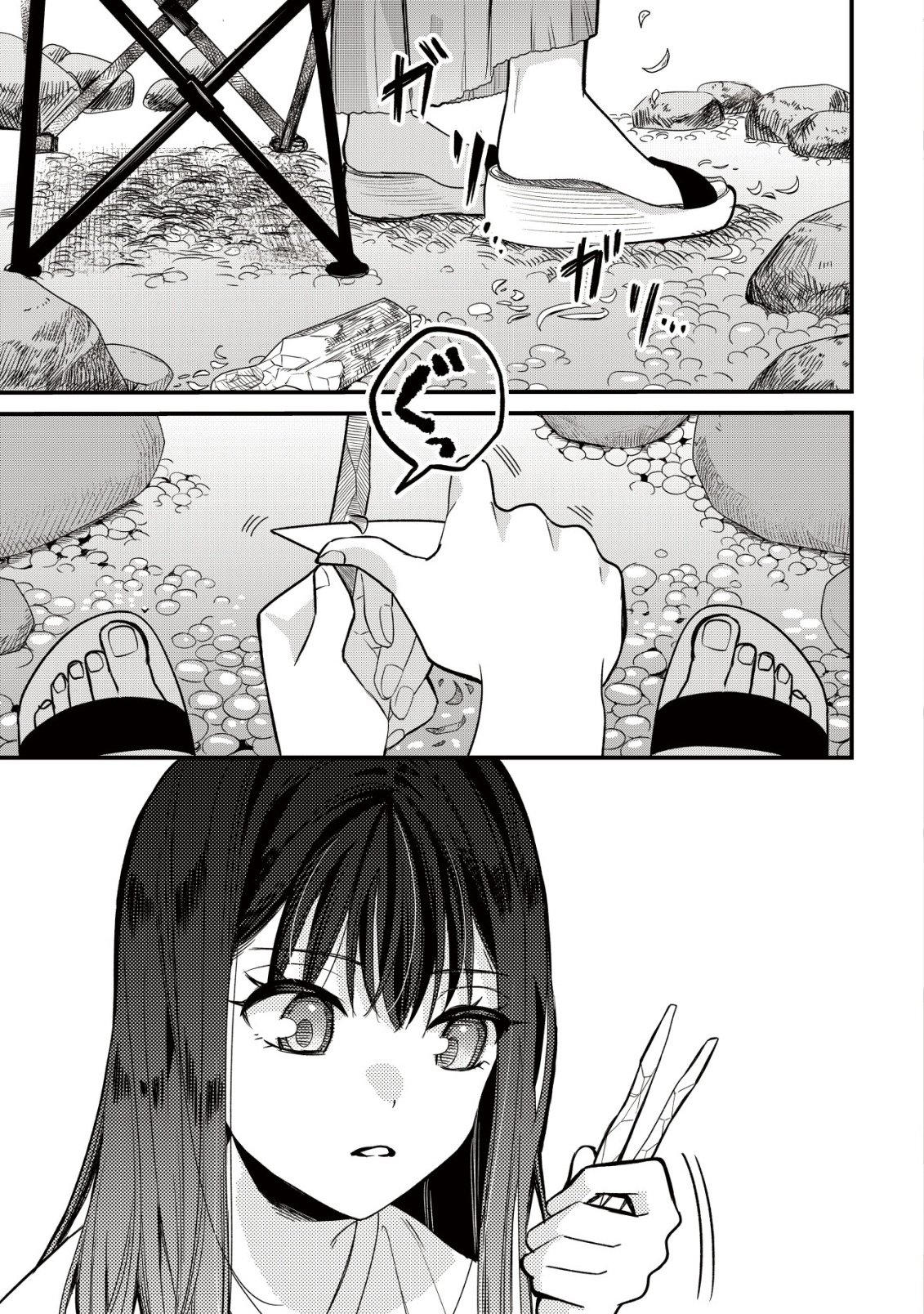Bouken Shinai Watashi no Isekai Manual Chapter 1 1ページ