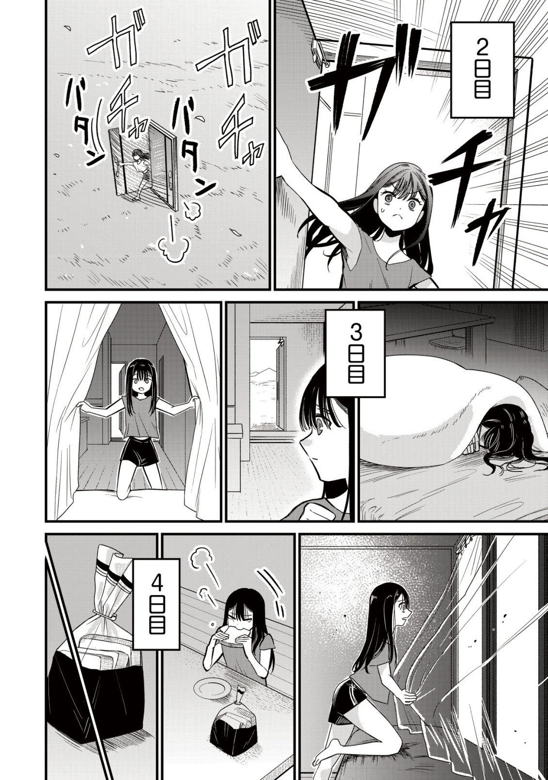 Bouken Shinai Watashi no Isekai Manual Chapter 1 16ページ