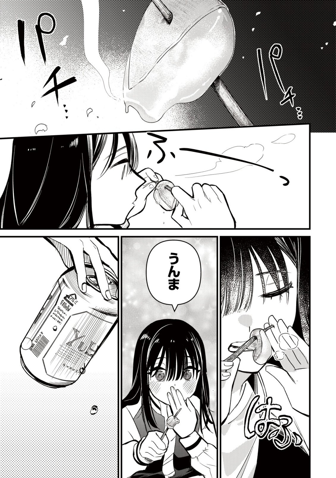 Bouken Shinai Watashi no Isekai Manual Chapter 1 29ページ