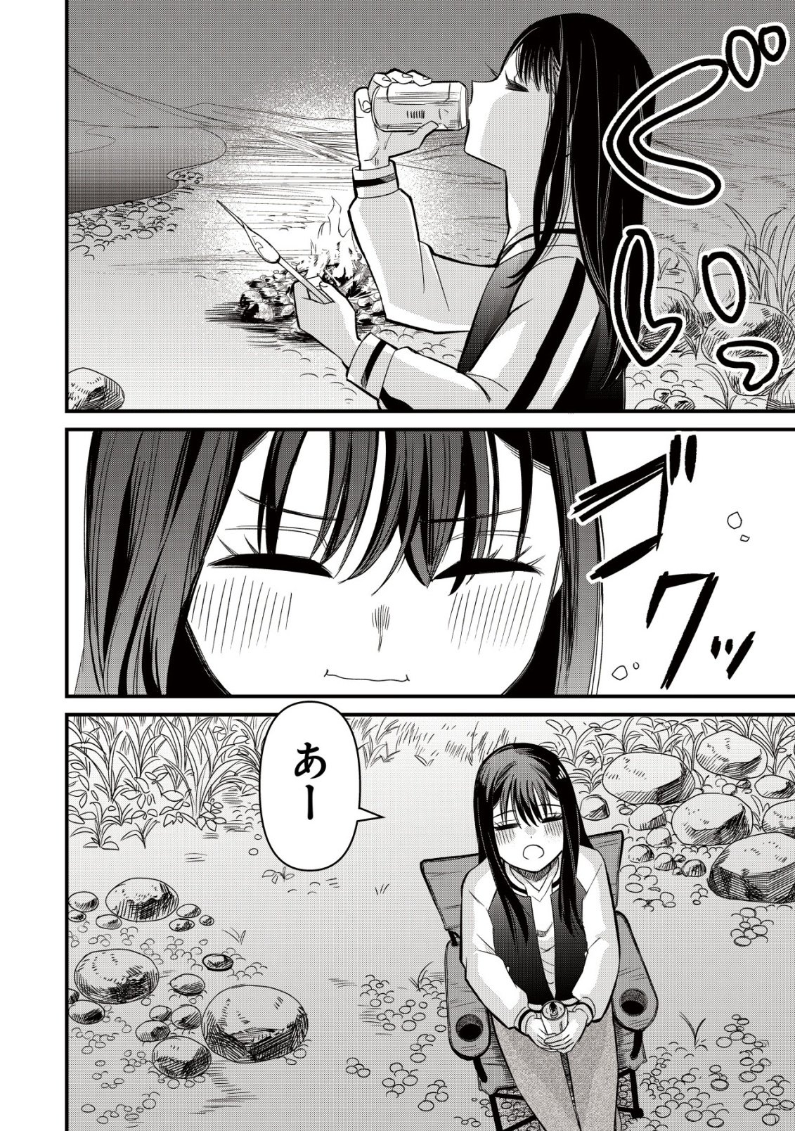 Bouken Shinai Watashi no Isekai Manual Chapter 1 30ページ