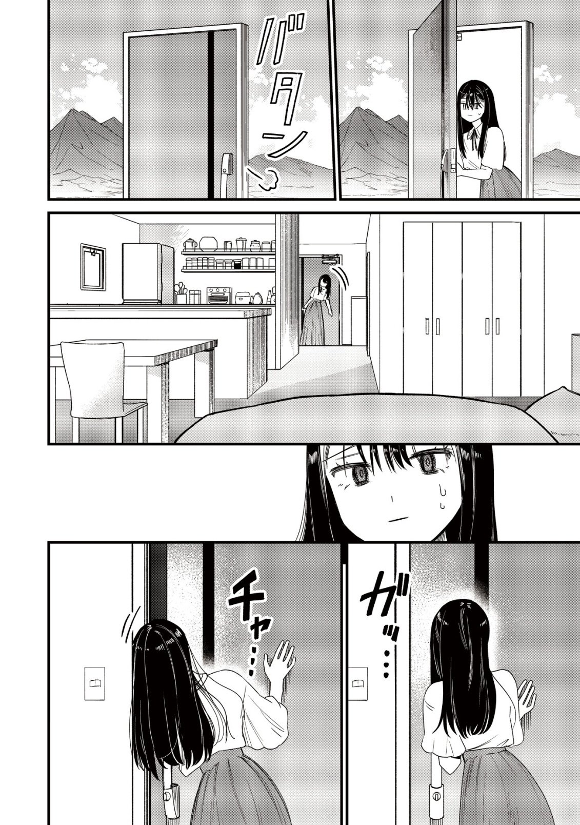 Bouken Shinai Watashi no Isekai Manual Chapter 1 6ページ