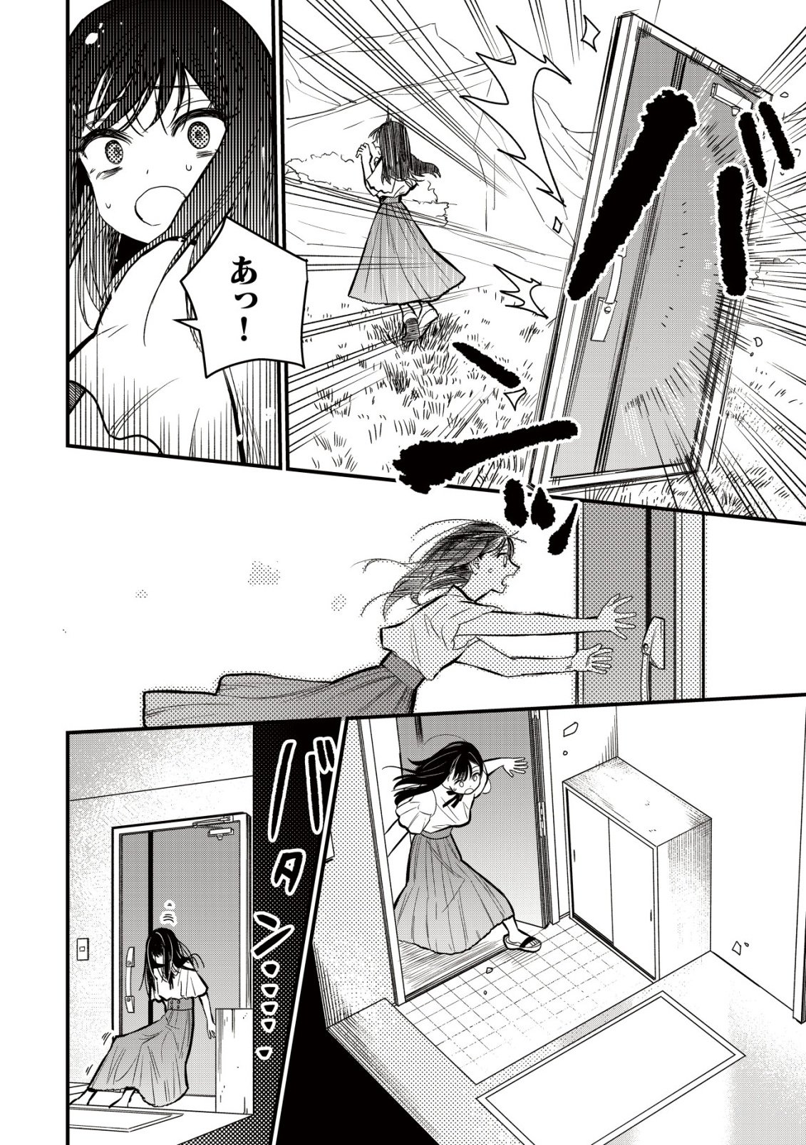 Bouken Shinai Watashi no Isekai Manual Chapter 1 8ページ