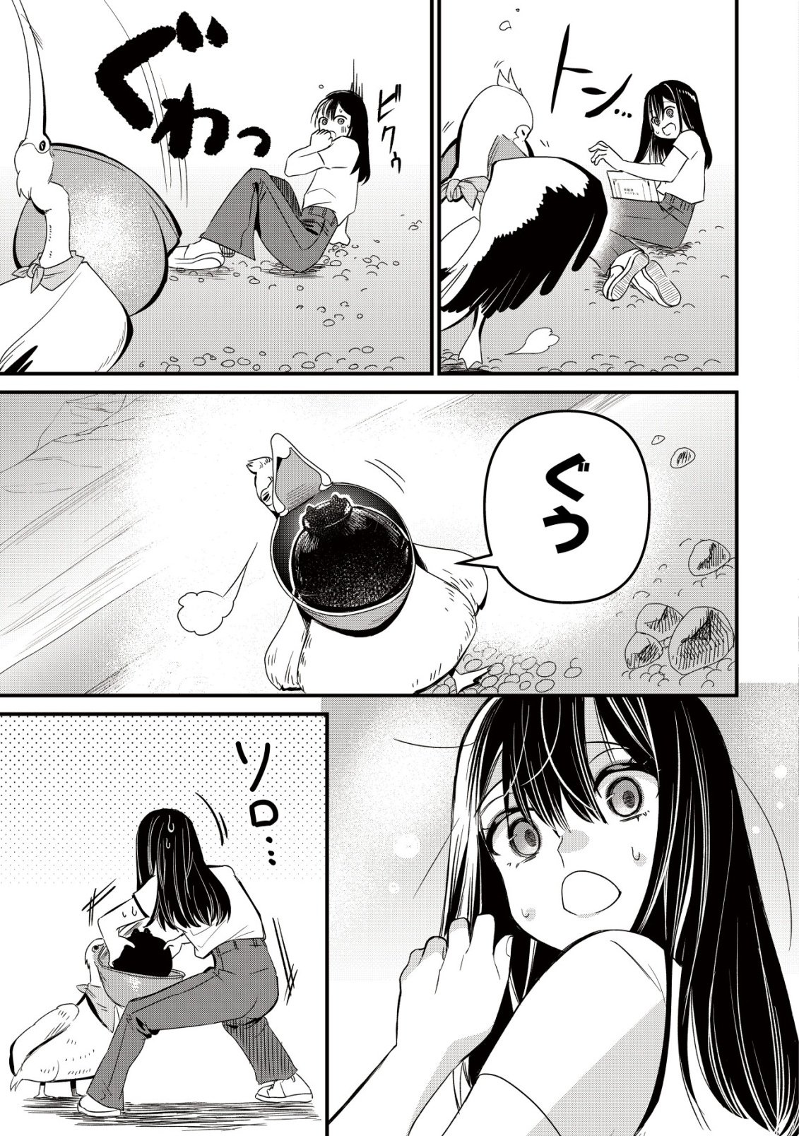 Bouken Shinai Watashi no Isekai Manual Chapter 2 13ページ