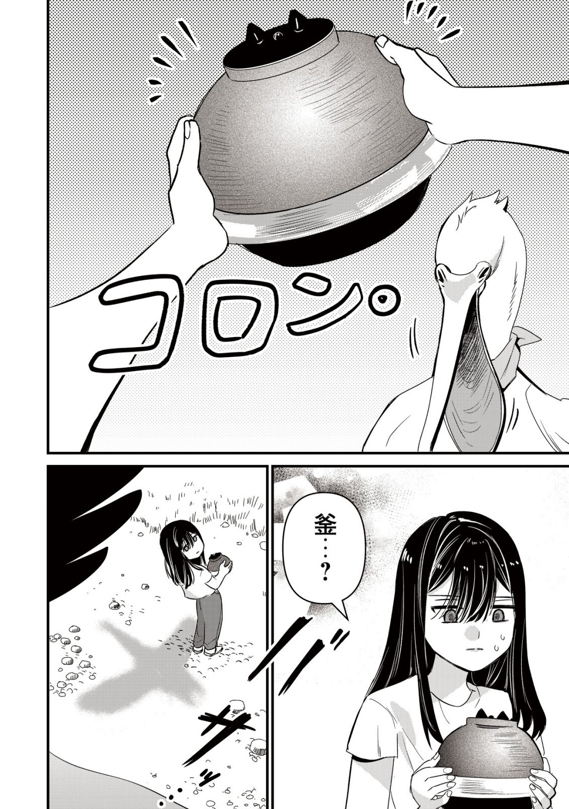 Bouken Shinai Watashi no Isekai Manual Chapter 2 14ページ