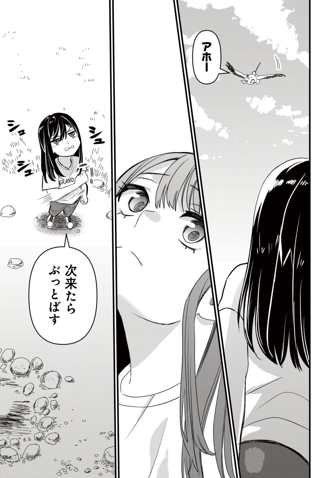 Bouken Shinai Watashi no Isekai Manual Chapter 2 15ページ
