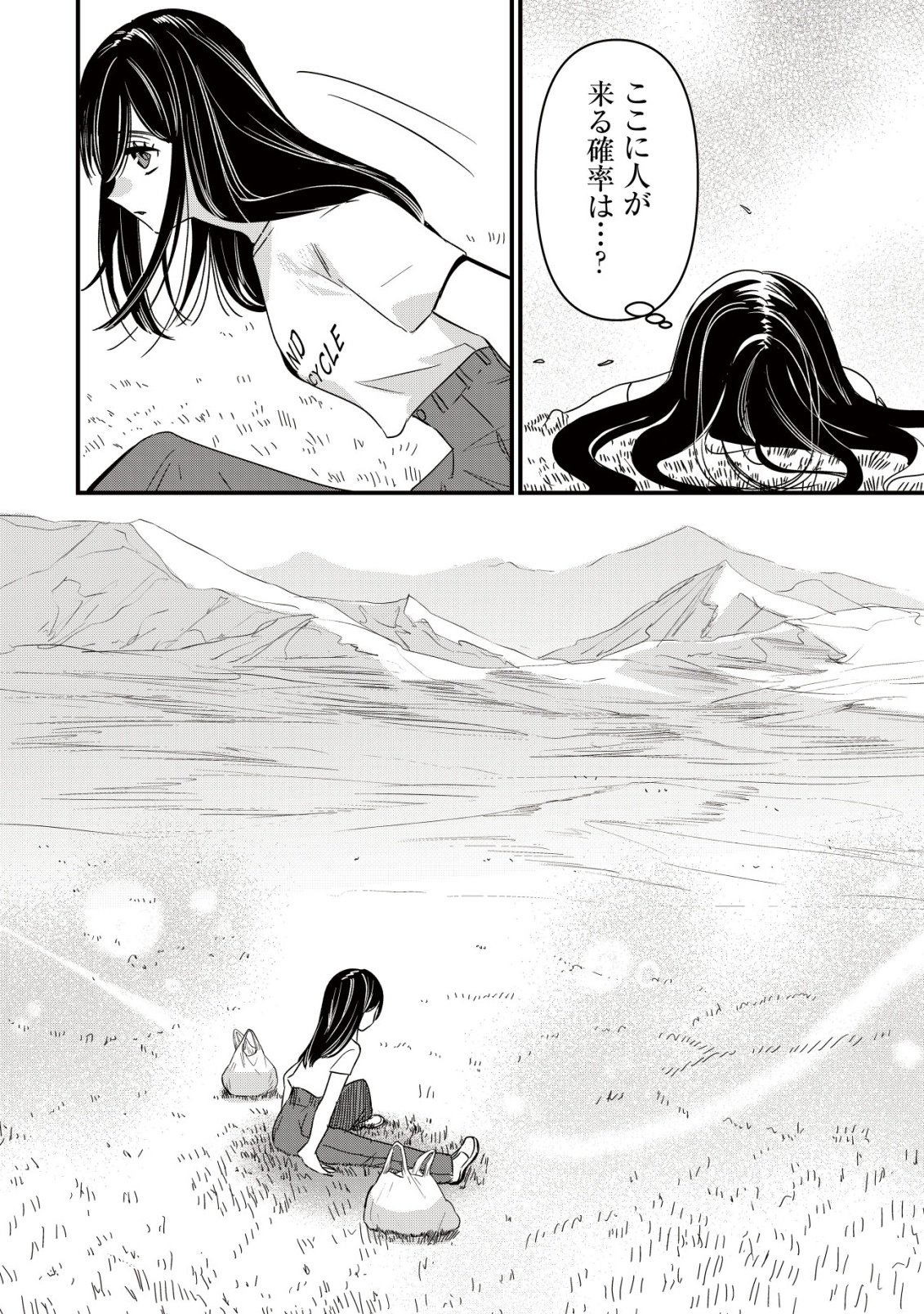 Bouken Shinai Watashi no Isekai Manual Chapter 2 18ページ