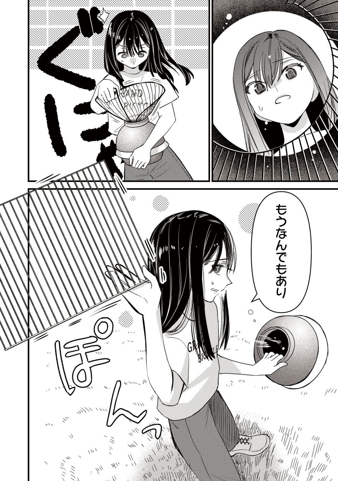 Bouken Shinai Watashi no Isekai Manual Chapter 2 24ページ