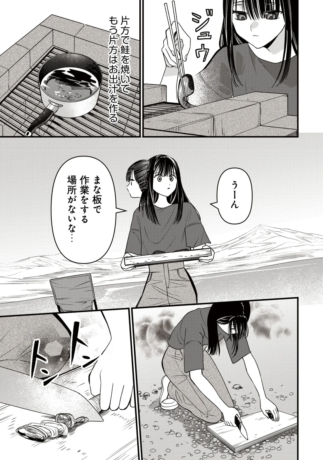 Bouken Shinai Watashi no Isekai Manual Chapter 3 12ページ